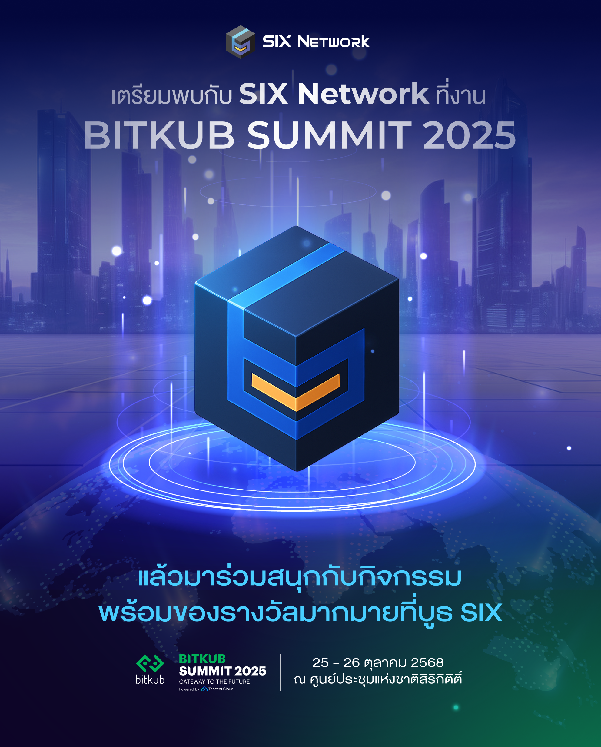 SIX Network Joins BITKUB SUMMIT 2025 as a Diamond Sponsor!
